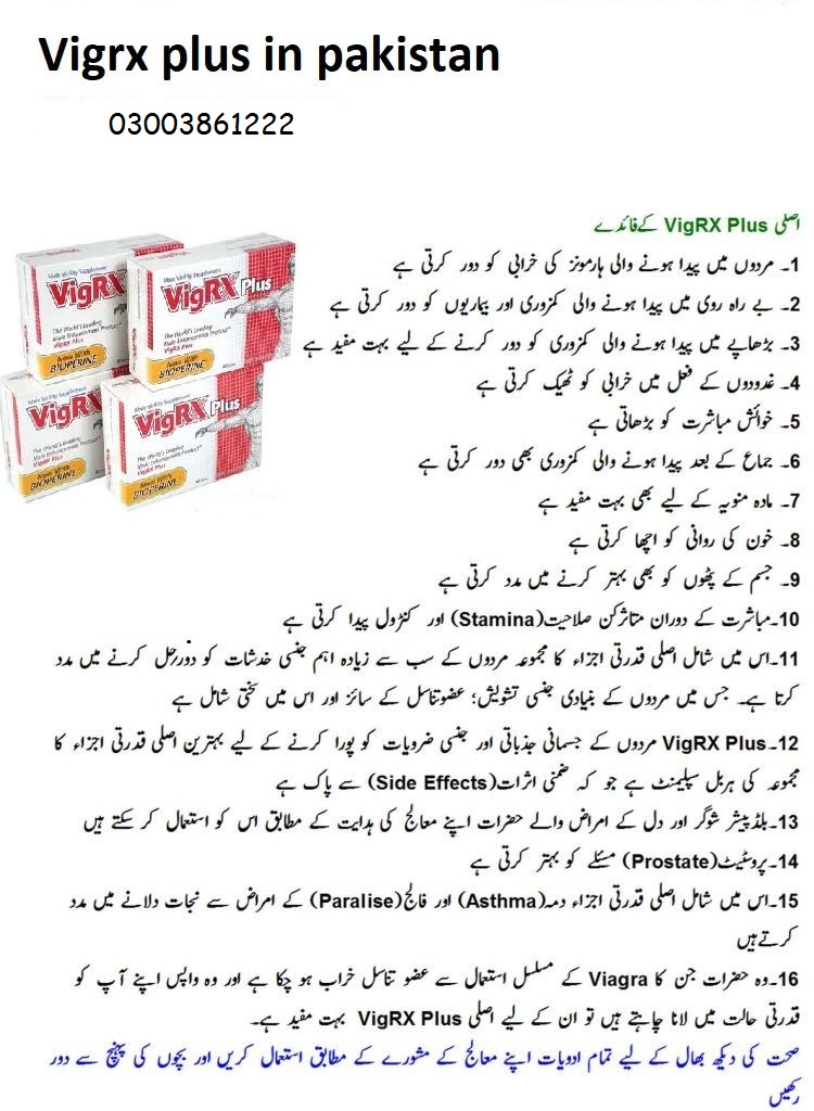  Vigrx Plus in Islamabad
