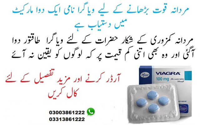  Viagra Tablets in Urdu